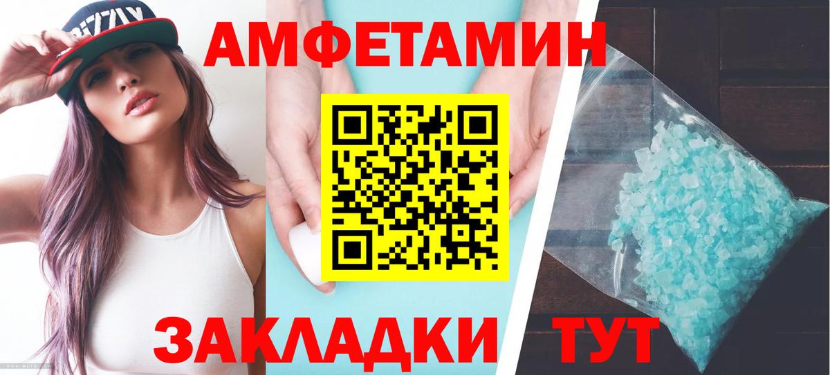 Гулькевичи  АМФЕТАМИН VHQ  Amphetamine VHQ  Вход с VPN 
