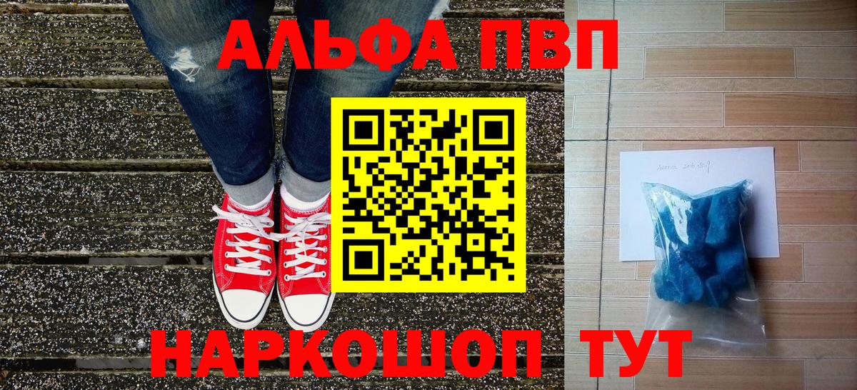 Alfa_PVP Crystall Гулькевичи
