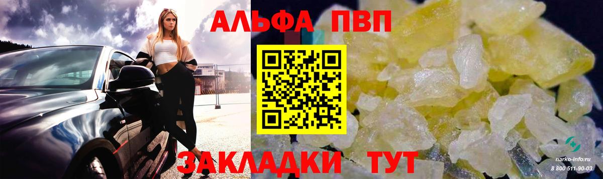 APVP мука  Alpha-PVP кристаллы  купить наркотики цена  Alpha PVP Соль  Гулькевичи  Вход с VPN  Alpha-PVP 
