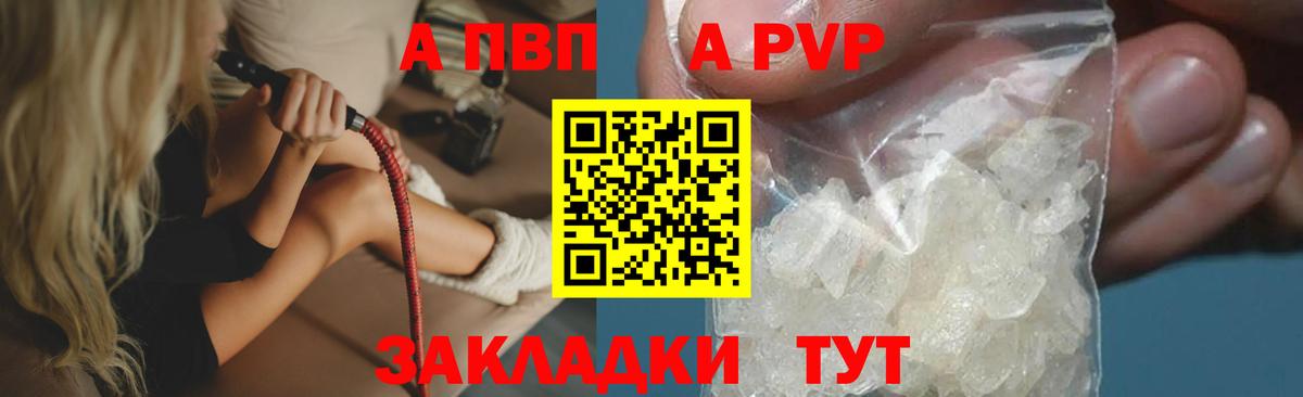 Alpha-PVP Crystall Гулькевичи