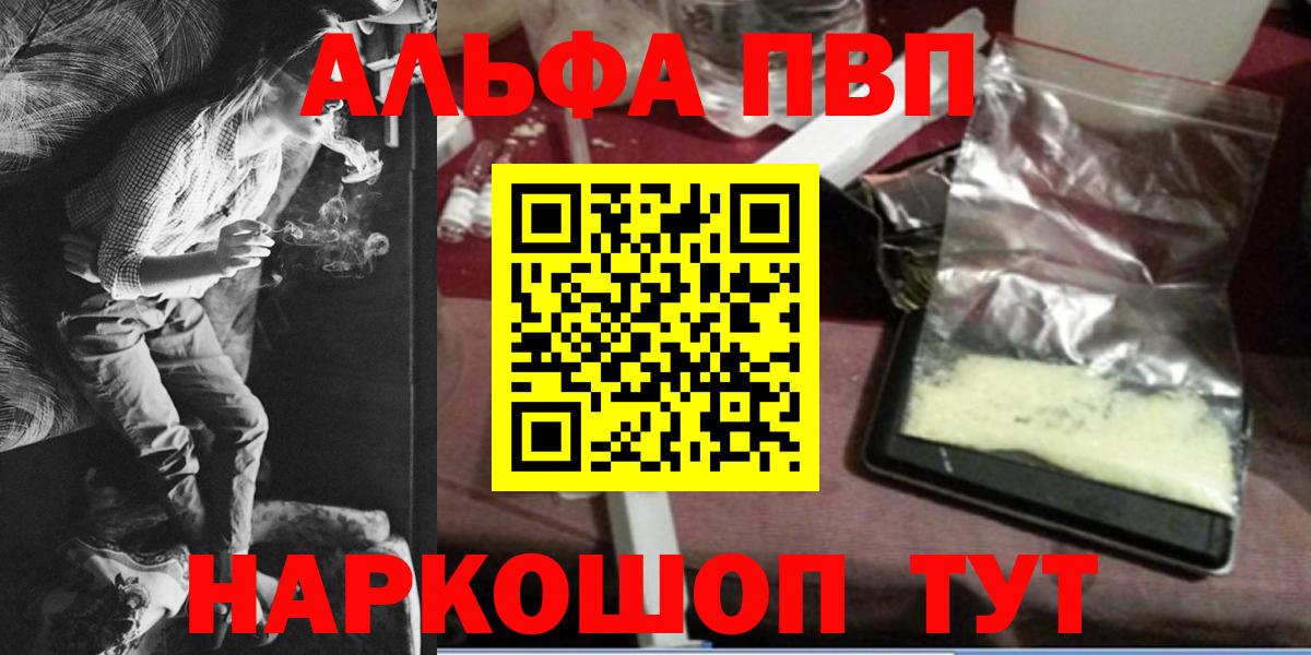 А ПВП Crystall Гулькевичи