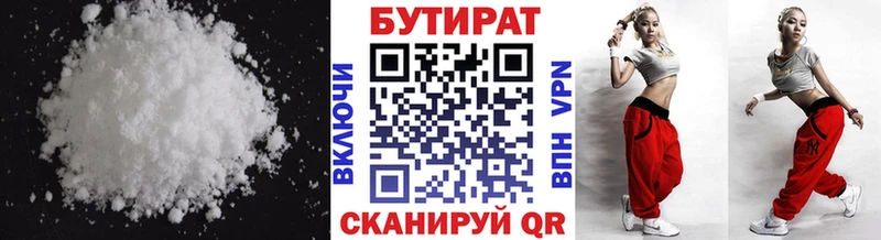 БУТИРАТ буратино  как найти   ОМГ ОМГ   Гулькевичи 
