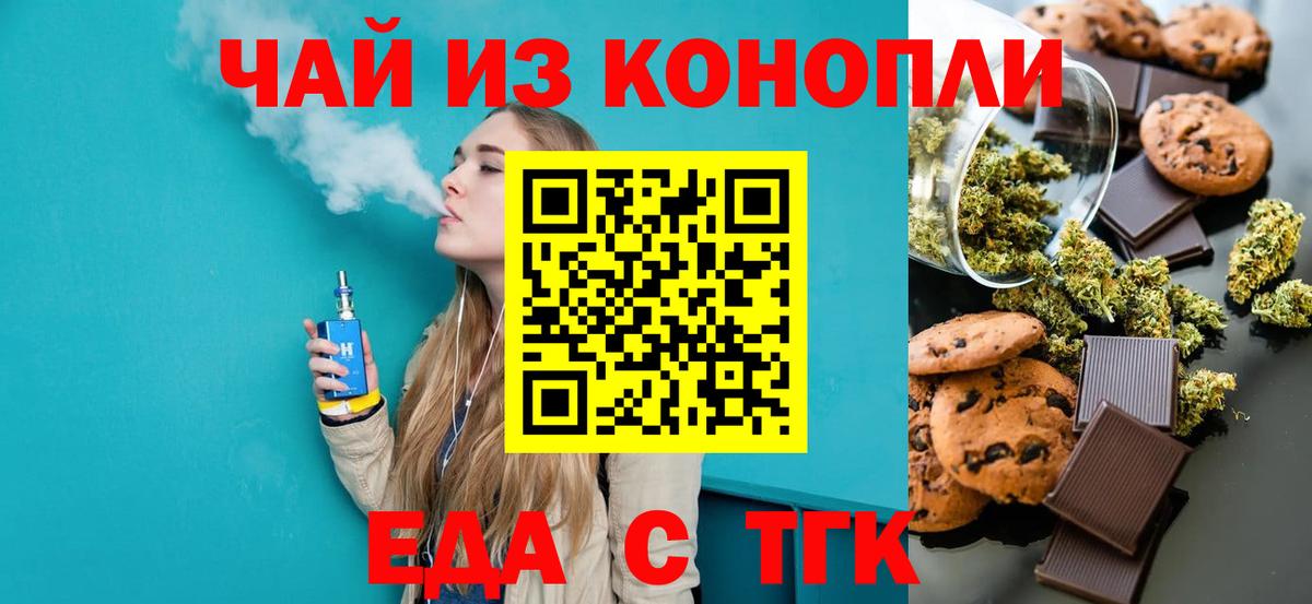 Cannafood марихуана Гулькевичи