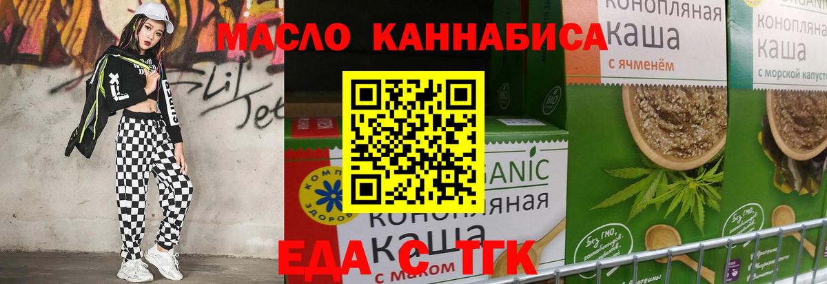 Гулькевичи  Печенье с ТГК марихуана  Вход с VPN 
