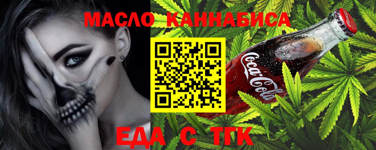 Cannafood конопля Гулькевичи