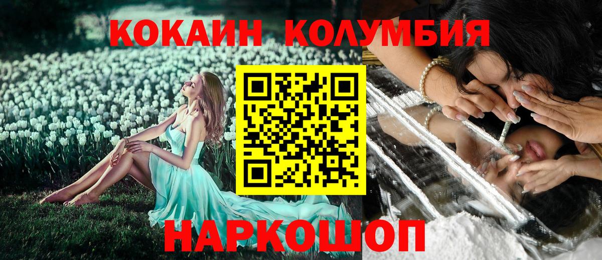 Кокаин 99% Гулькевичи