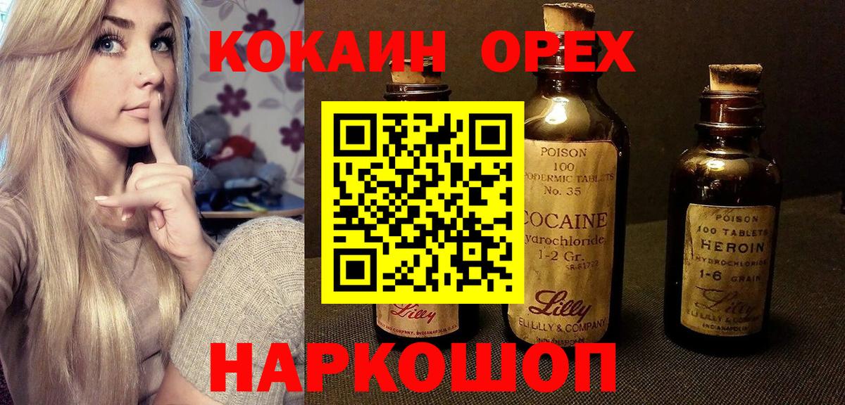 Кокаин VHQ Гулькевичи
