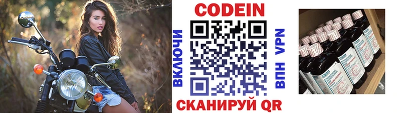 Codein Purple Drank  Гулькевичи 