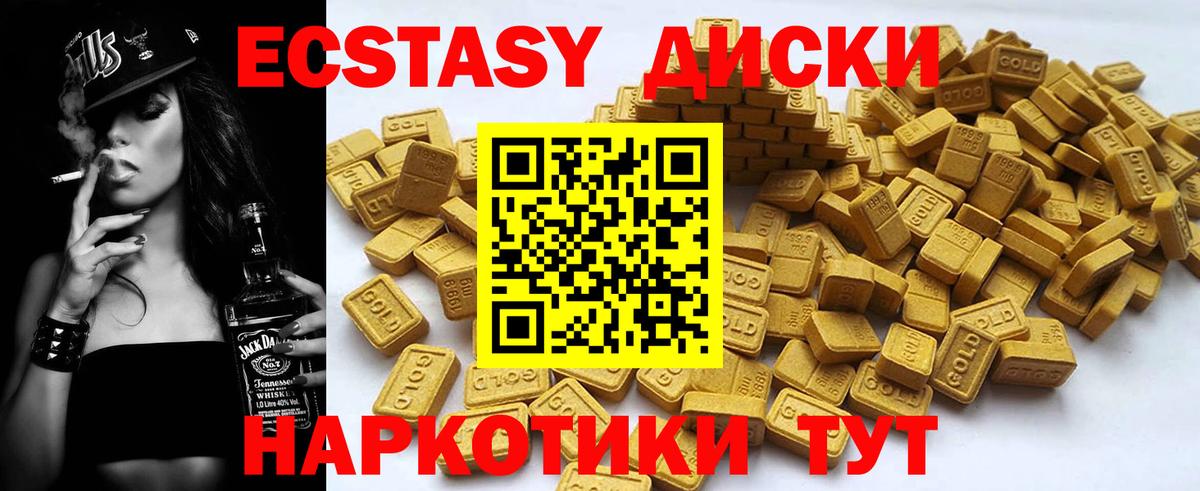 Экстази Cube Гулькевичи