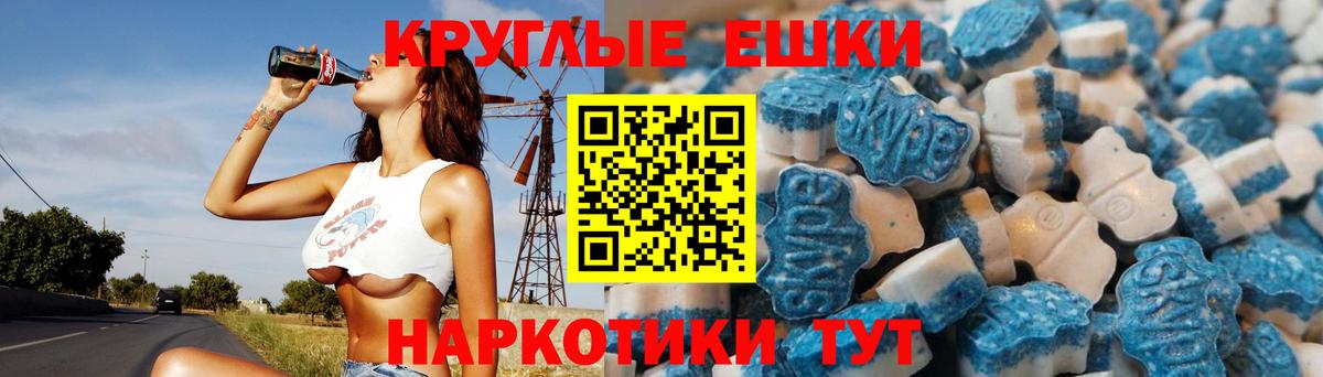 Ecstasy таблы Гулькевичи
