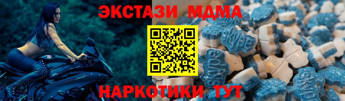 ЭКСТАЗИ mix  Ecstasy  Вход с VPN  Гулькевичи  Экстази 250 мг 