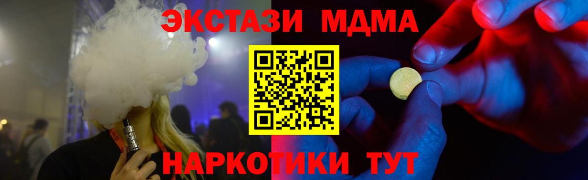 ЭКСТАЗИ VHQ  Вход с VPN  Молли  Экстази 99%  Гулькевичи 