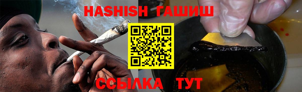 ГАШ VHQ  Гашиш 40% ТГК  Гашиш  Вход с VPN  Гулькевичи 