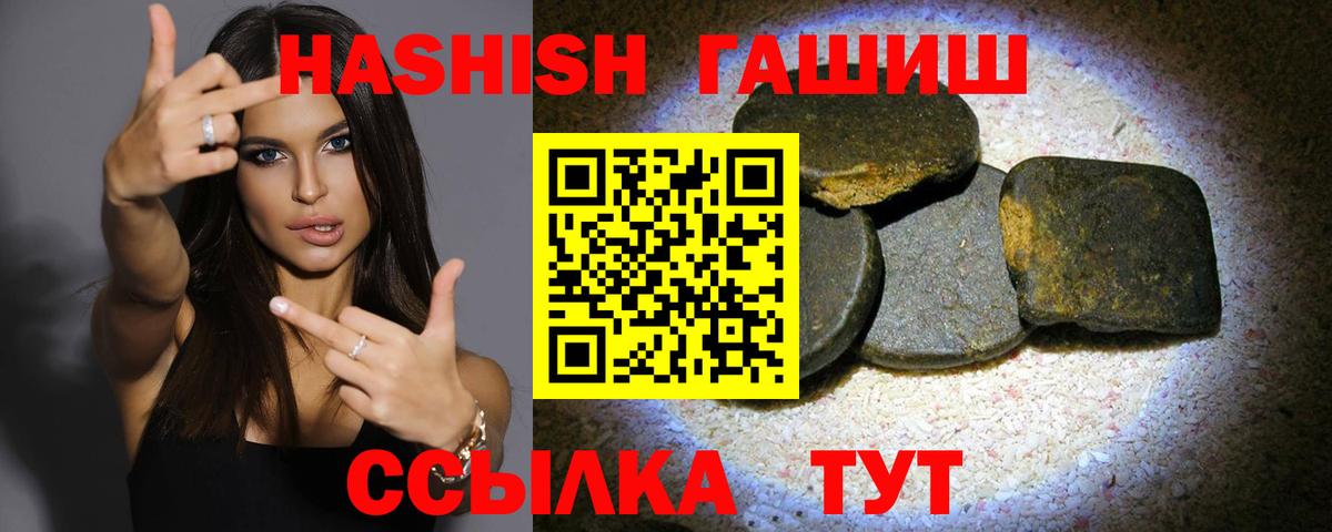 Гулькевичи  ГАШИШ убойный  Гашиш убойный  Вход с VPN 