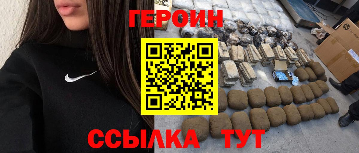 Героин Афган Гулькевичи