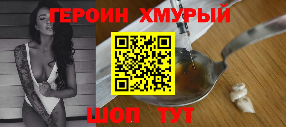 ГЕРОИН  Вход с VPN  Гулькевичи  ГЕРОИН Афган 