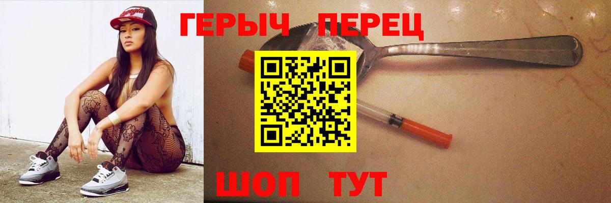 Героин хмурый  Героин  Гулькевичи  Вход с VPN 