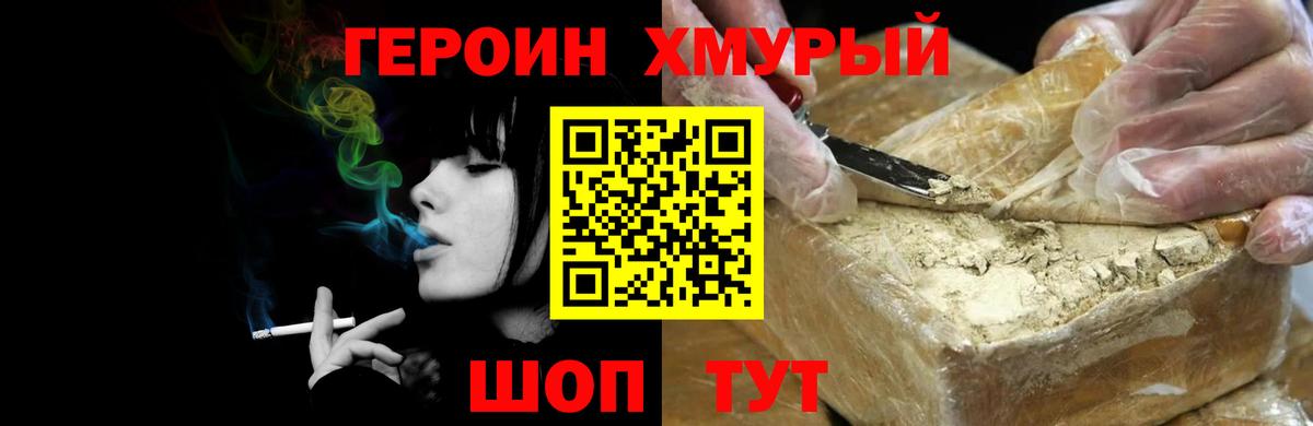 Героин афганец Гулькевичи