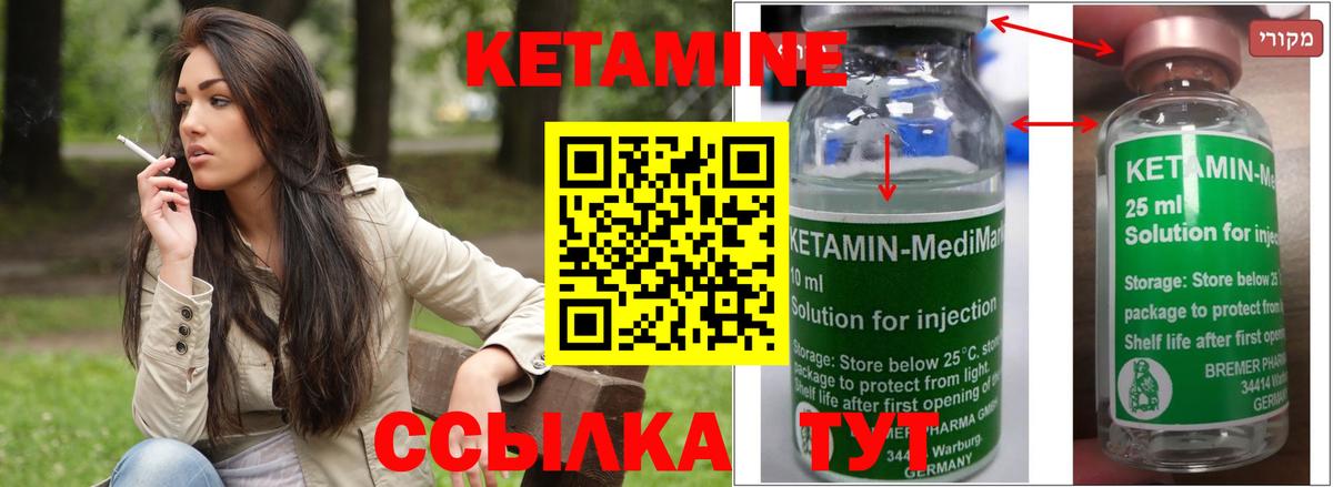 Гулькевичи  КЕТАМИН ketamine  Вход с VPN  Кетамин ketamine 