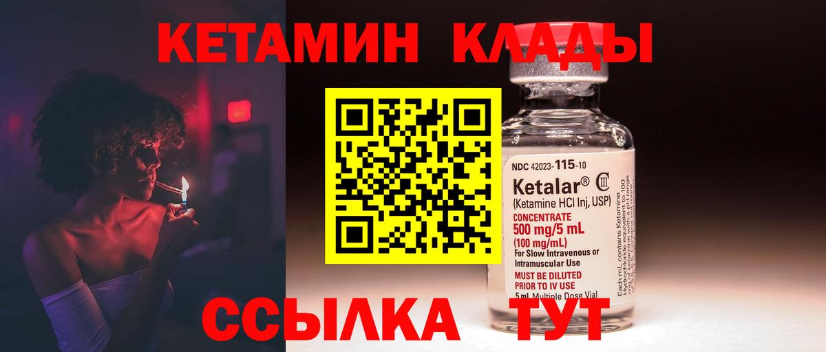 Кетамин ketamine  Гулькевичи  КЕТАМИН VHQ 