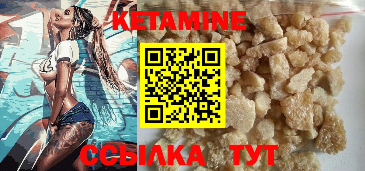 Гулькевичи  Кетамин ketamine  Вход с VPN 