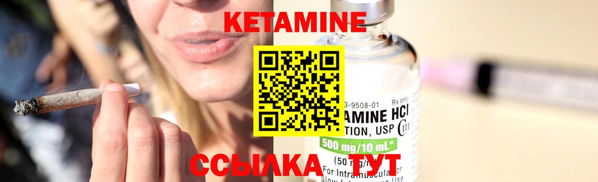 Кетамин VHQ Гулькевичи