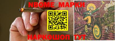 марки nbome Абакан