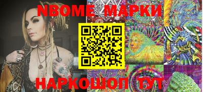 марки nbome Абакан