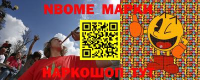 марки nbome Абакан