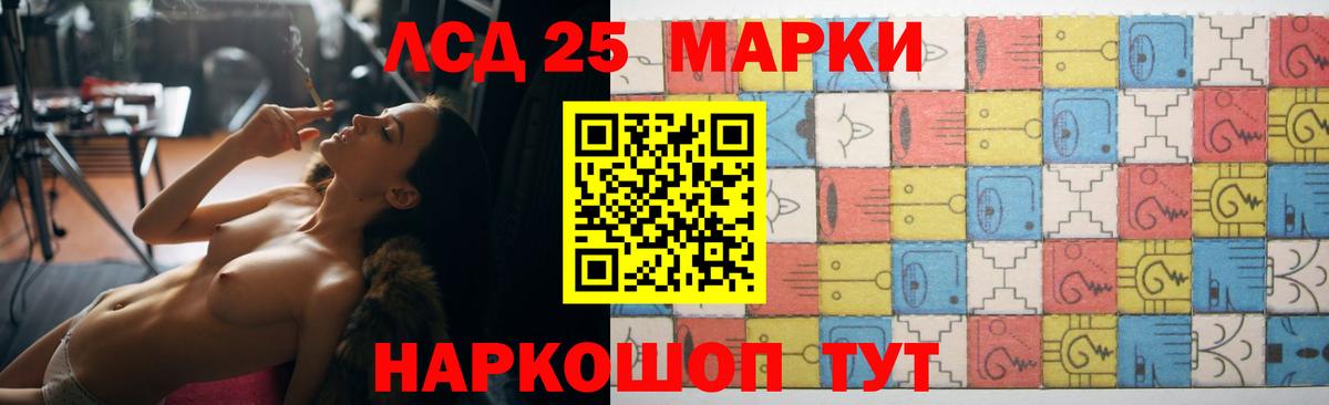 LSD-25  Лсд 25 экстази кислота  Вход с VPN  Гулькевичи  Лсд 25 экстази кислота 