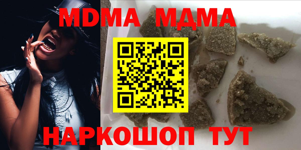МДМА Molly Гулькевичи