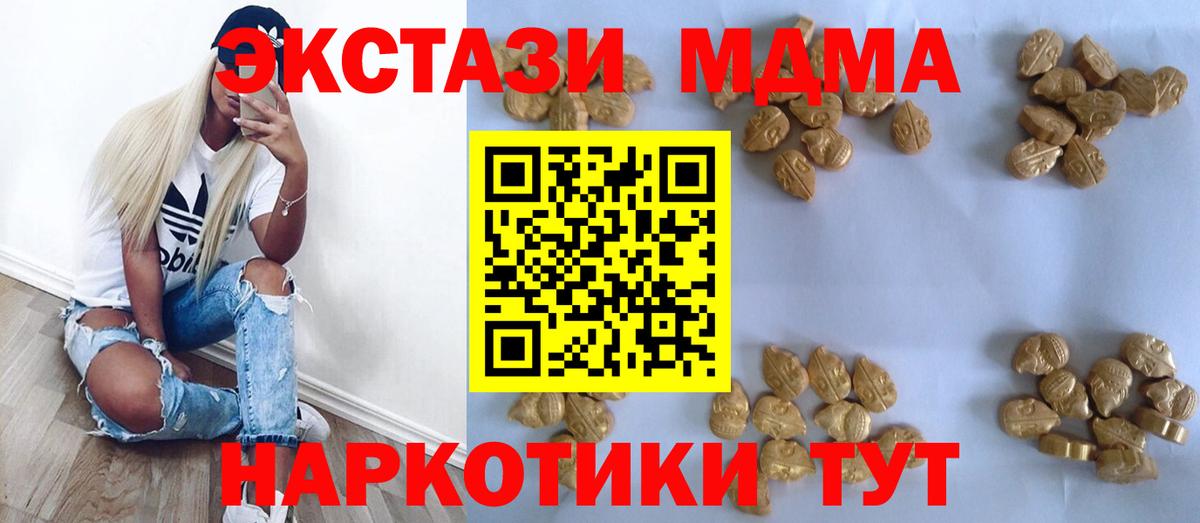 MDMA молли  Гулькевичи  MDMA  МДМА crystal 
