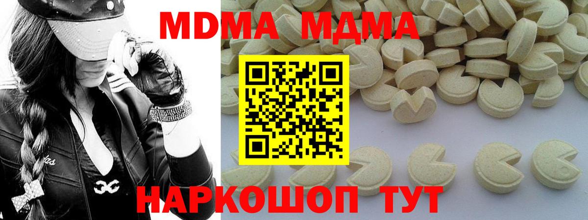 MDMA Molly  MDMA кристаллы  MDMA  Гулькевичи  Вход с VPN 