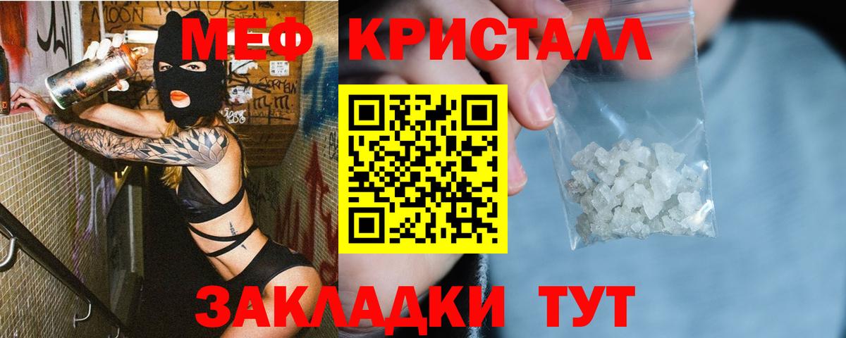 МЯУ-МЯУ mephedrone  Мефедрон  Гулькевичи  МЕФ кристаллы  МЯУ-МЯУ 