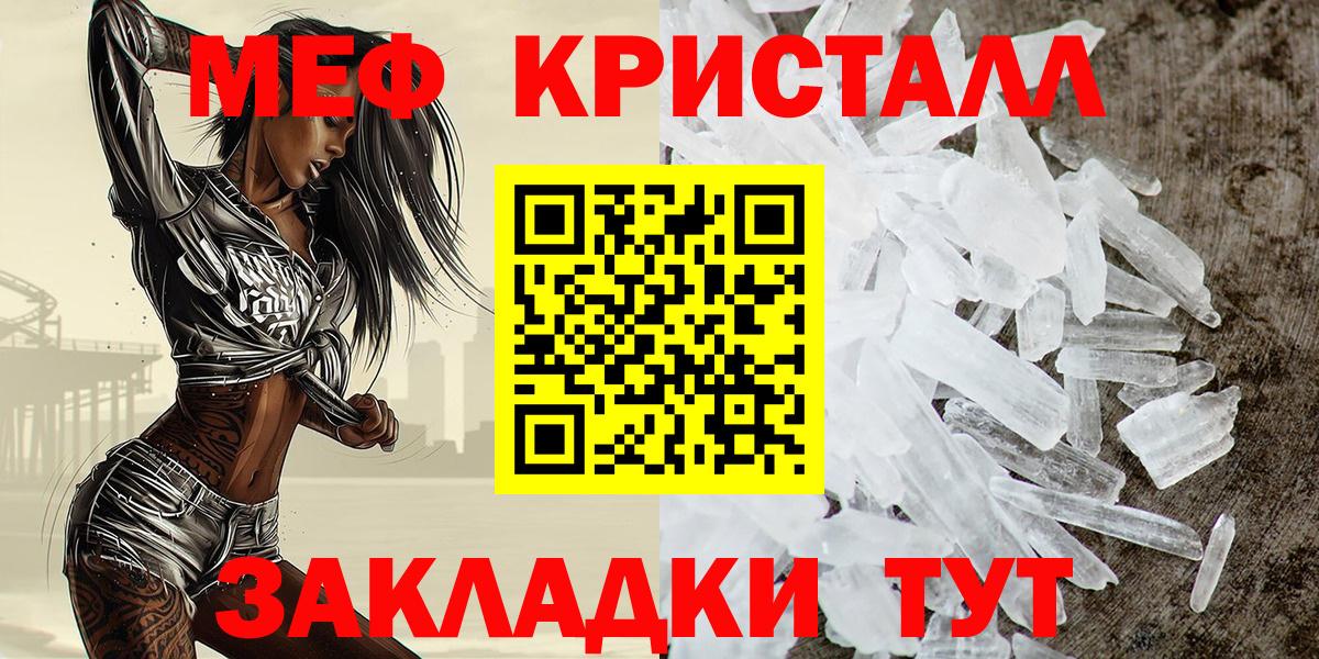 Гулькевичи  где купить наркотик  Меф мяу мяу  Мефедрон  Вход с VPN  Мяу-Мяу  МЯУ-МЯУ мяу мяу 