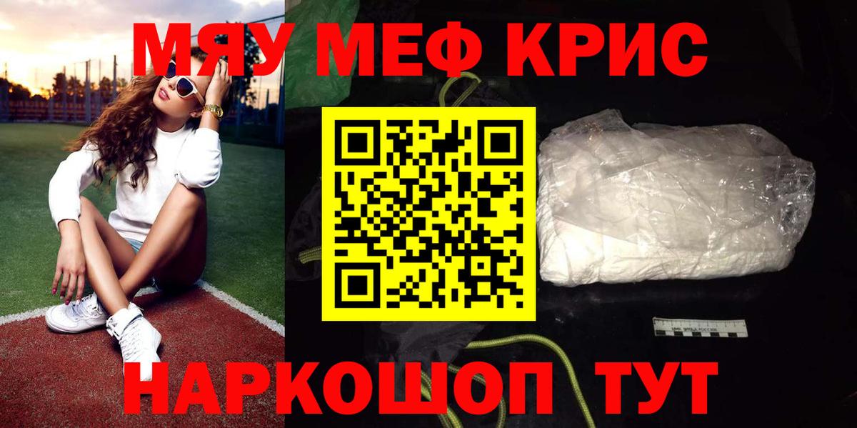 Мефедрон мука  Меф  Вход с VPN  Гулькевичи  наркота  MEGA зеркало  МЕФ 4 MMC 