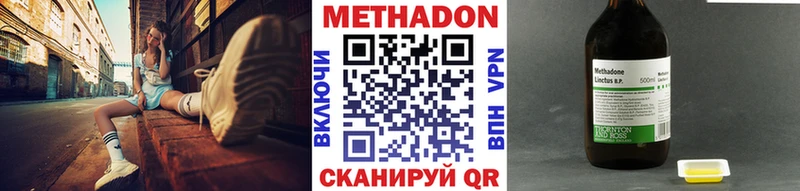 Метадон белоснежный  Гулькевичи 