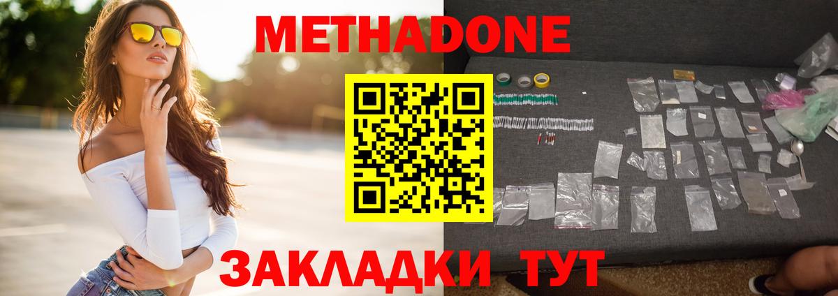 Гулькевичи  Метадон кристалл  MEGA вход  Вход с VPN 
