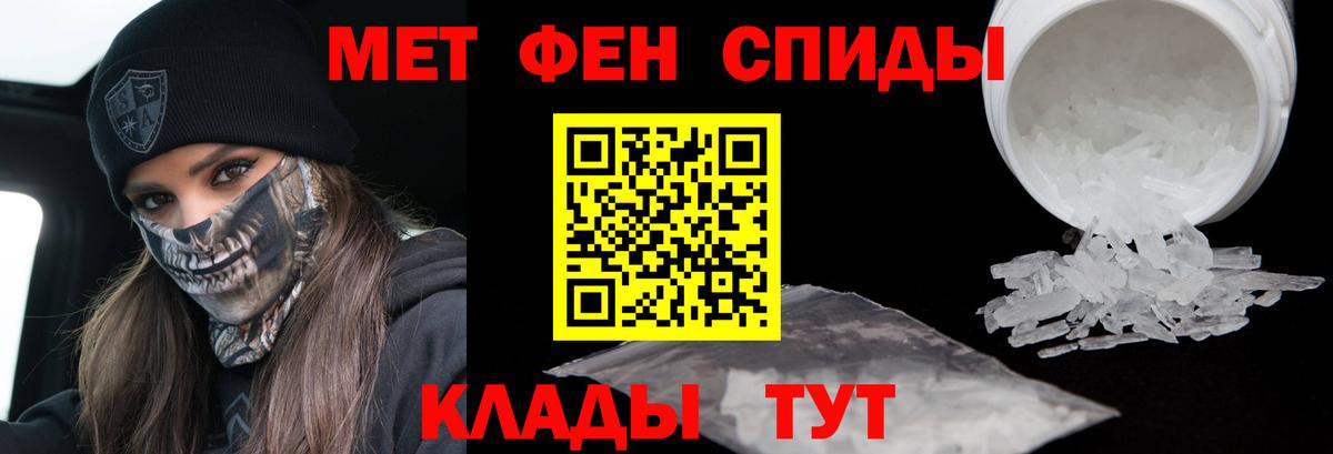 Гулькевичи  Метамфетамин  Вход с VPN  Первитин мет  Первитин мет 