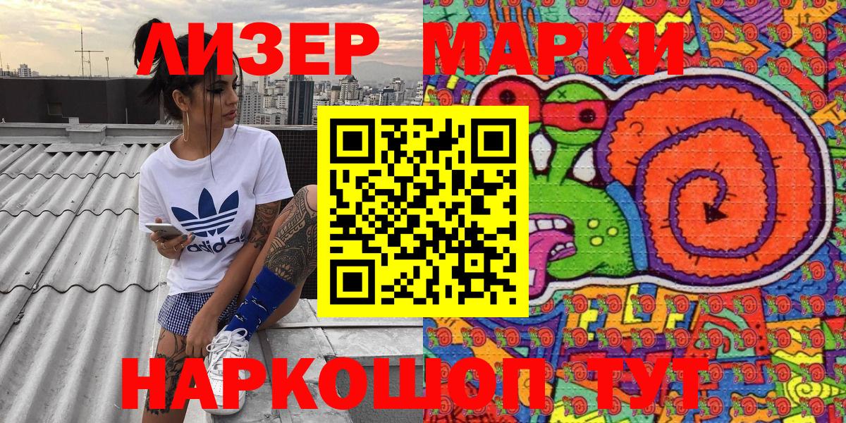 Гулькевичи  25-NBOMe  Наркотические марки 1,5мг  Вход с VPN  Наркотические марки 1500мкг 