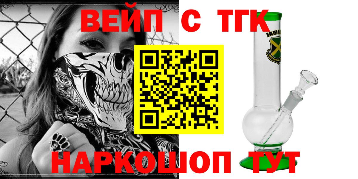 ТГК вейп Гулькевичи