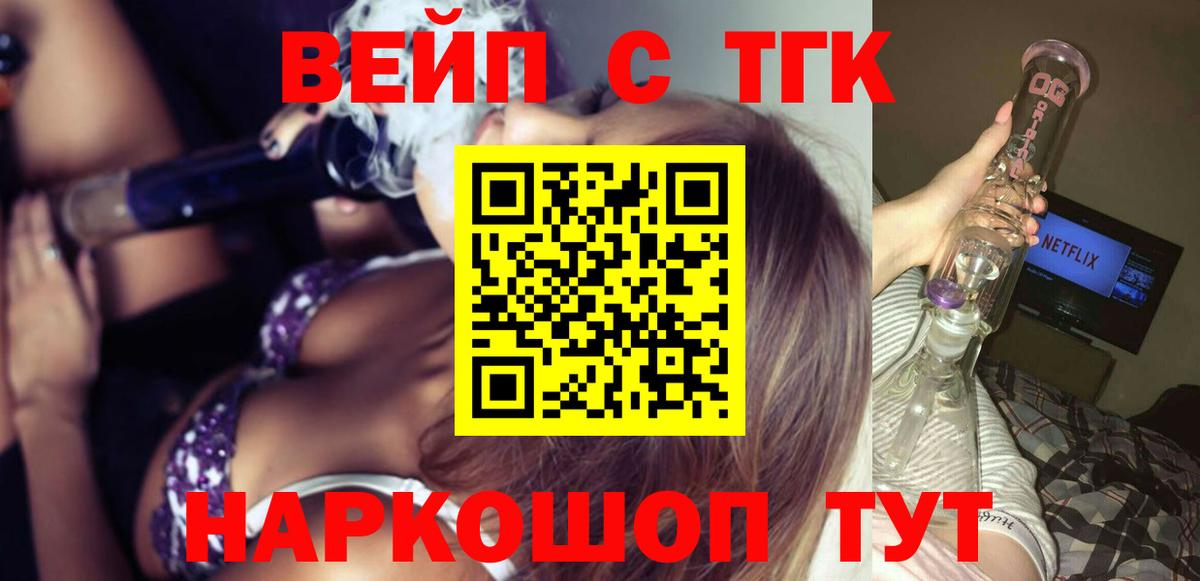 дарк нет наркотические препараты  ТГК вейп с тгк  Вход с VPN  Гулькевичи 