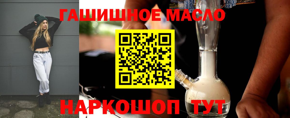 ТГК вейп с тгк Гулькевичи