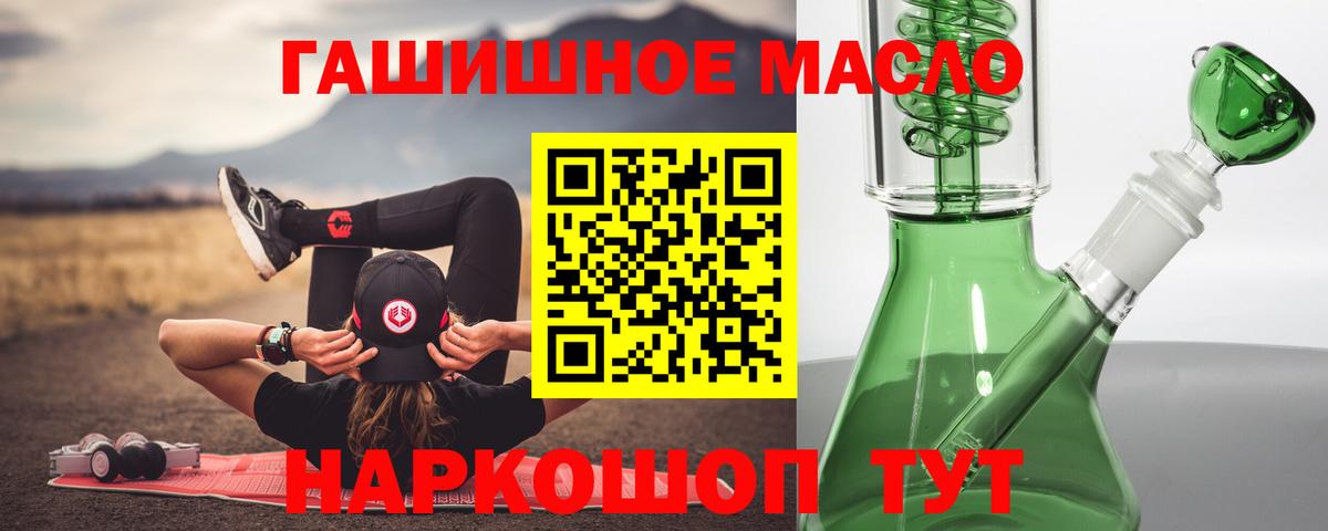 ТГК жижа  ТГК THC oil  Гулькевичи  Вход с VPN 