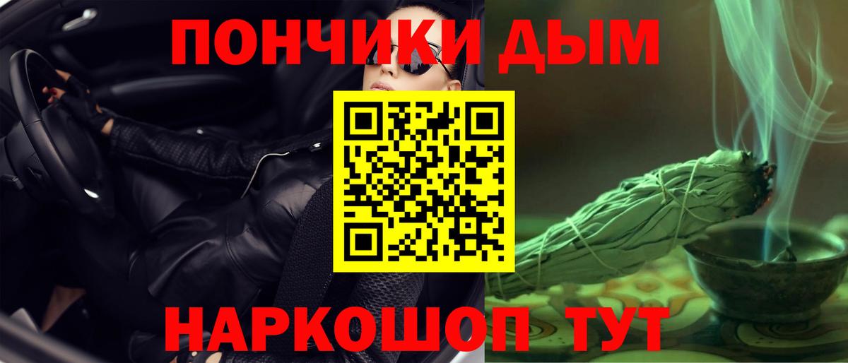 Бошки Шишки гибрид Гулькевичи